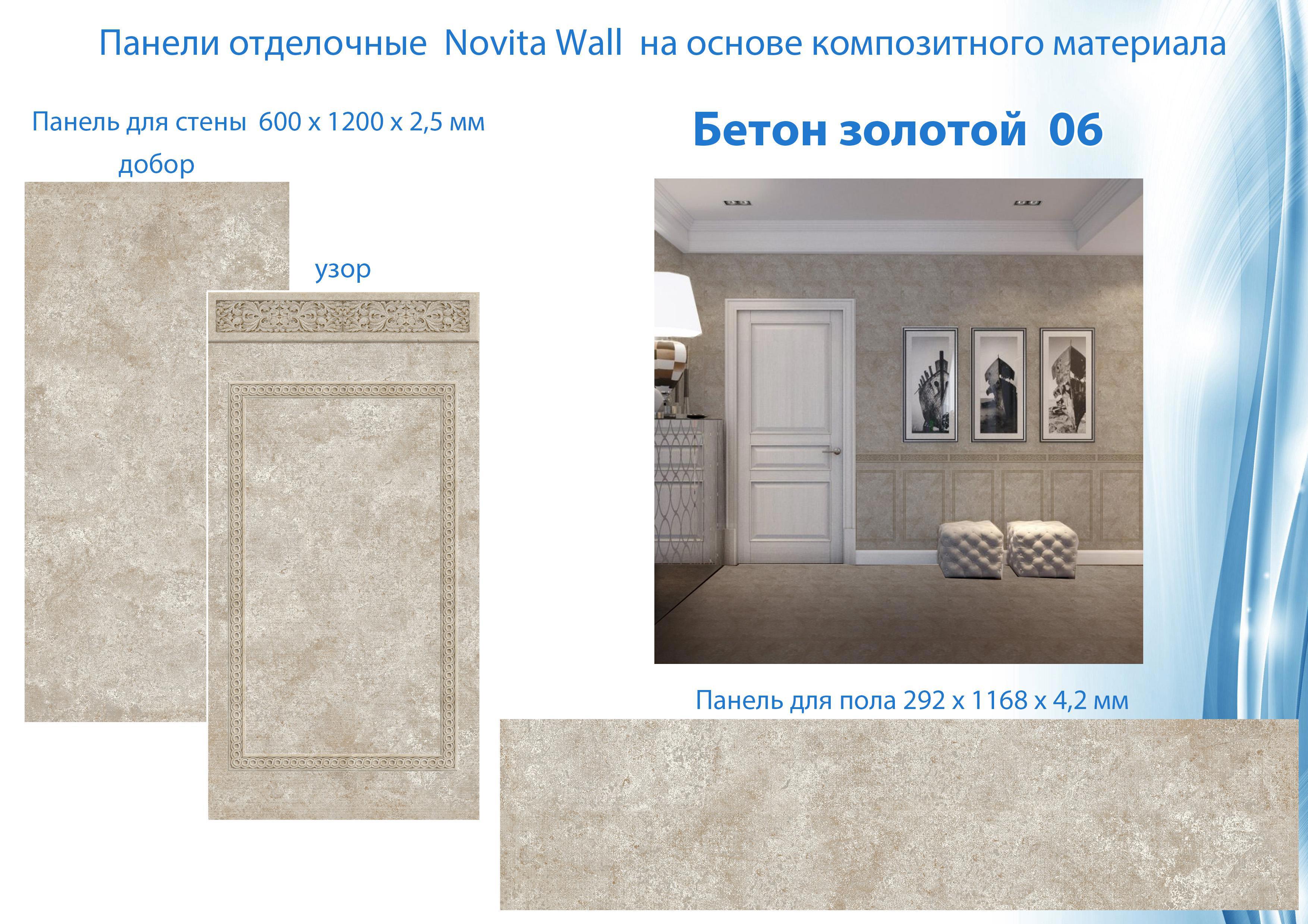 Изображение товара СПК плитка Stronghold Т068360 Бетон золотой 4.2мм 2.73м² влагостойкая Россия