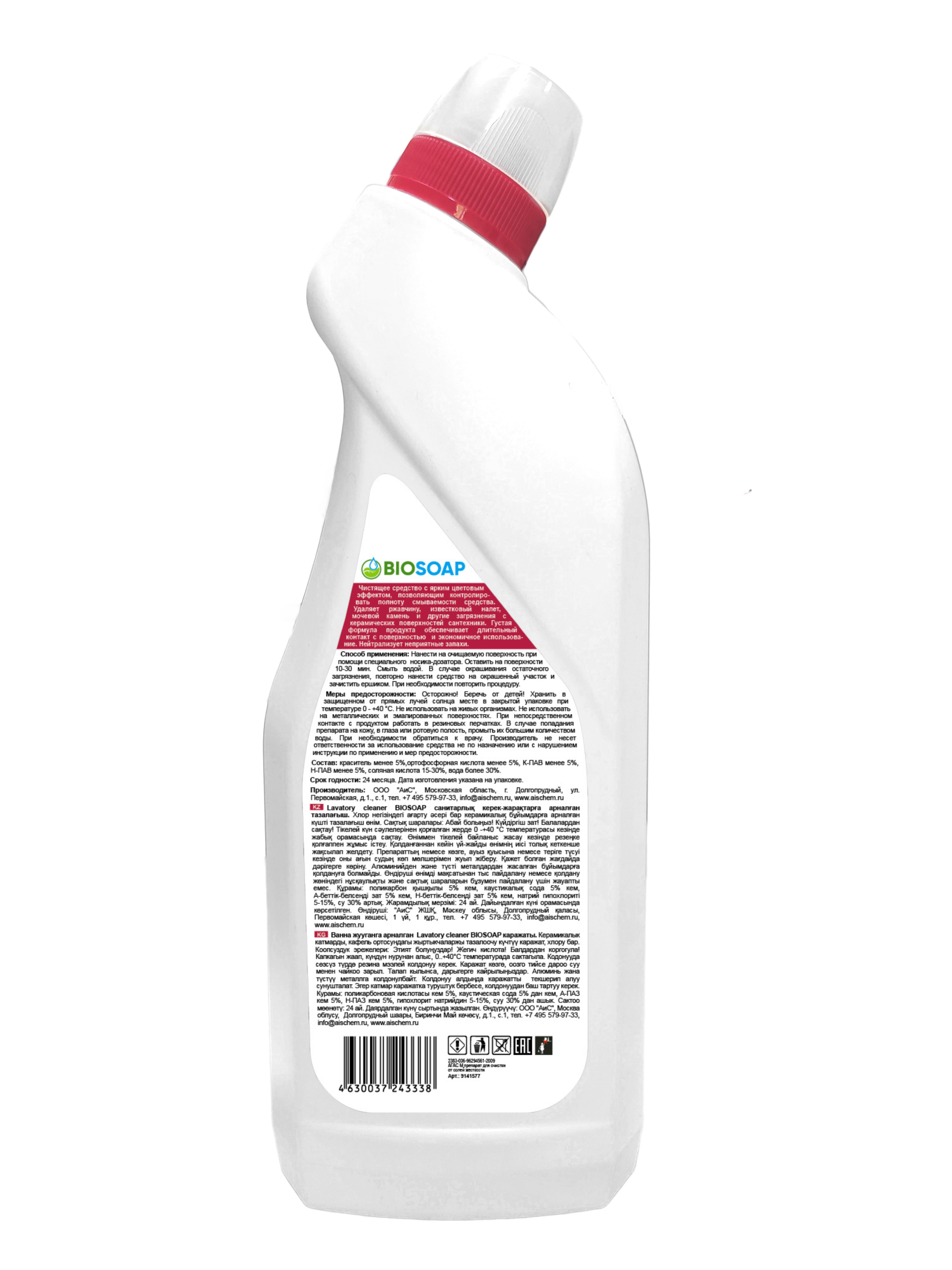 Изображение товара Средство для чистки унитаза BIOSOAP Супер Вишня WC Cleaner 9141577 0.7 л Изображение товара Средство для чистки унитаза BIOSOAP Супер Вишня WC Cleaner 9141577 0.7 л