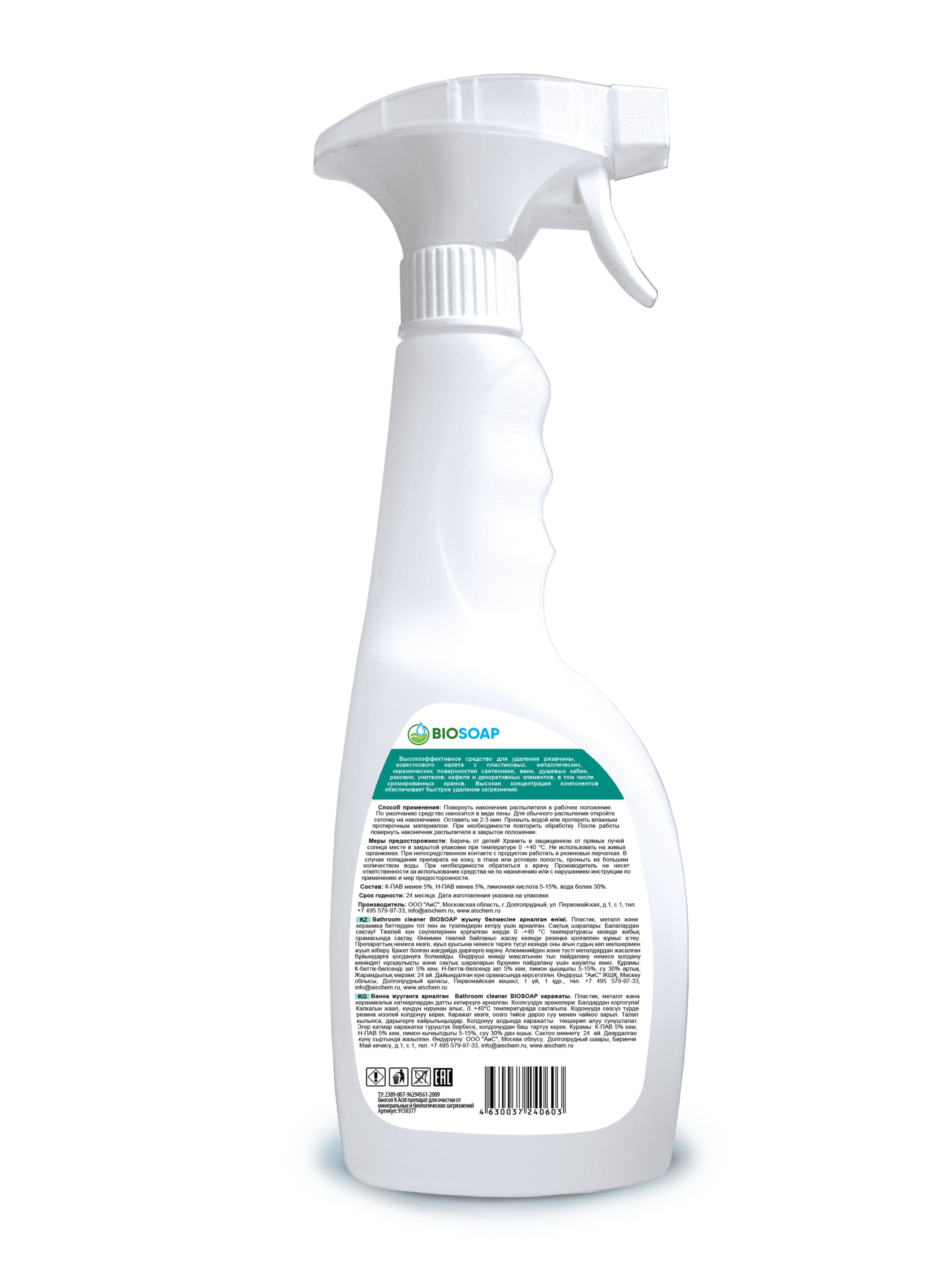 Изображение товара Средство для сантехники BIOSOAP Bathroom cleaner с лимонной кислотой 9150377 0.75 л Изображение товара Средство для сантехники BIOSOAP Bathroom cleaner с лимонной кислотой 9150377 0.75 л