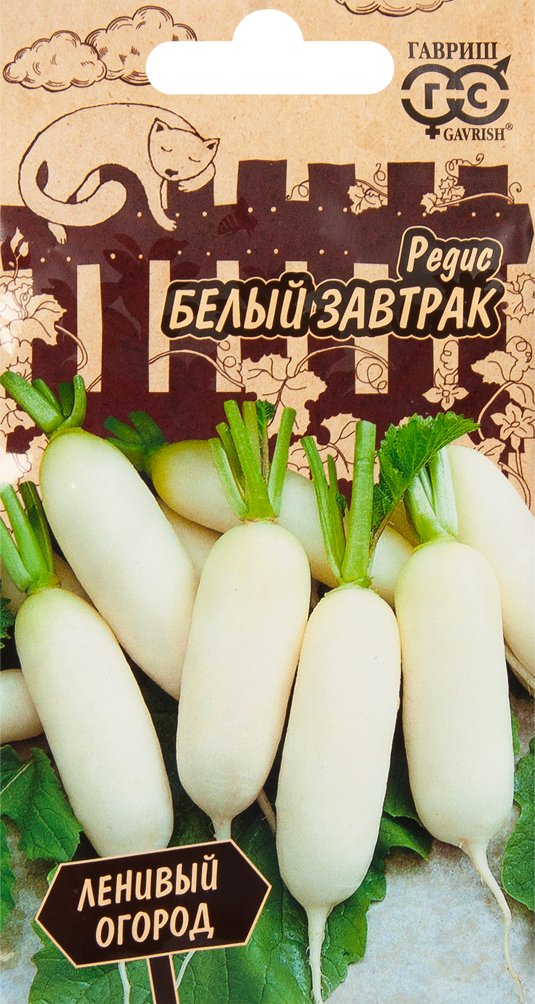 Изображение товара Редис Белый завтрак серия Ленивый огород 2 г