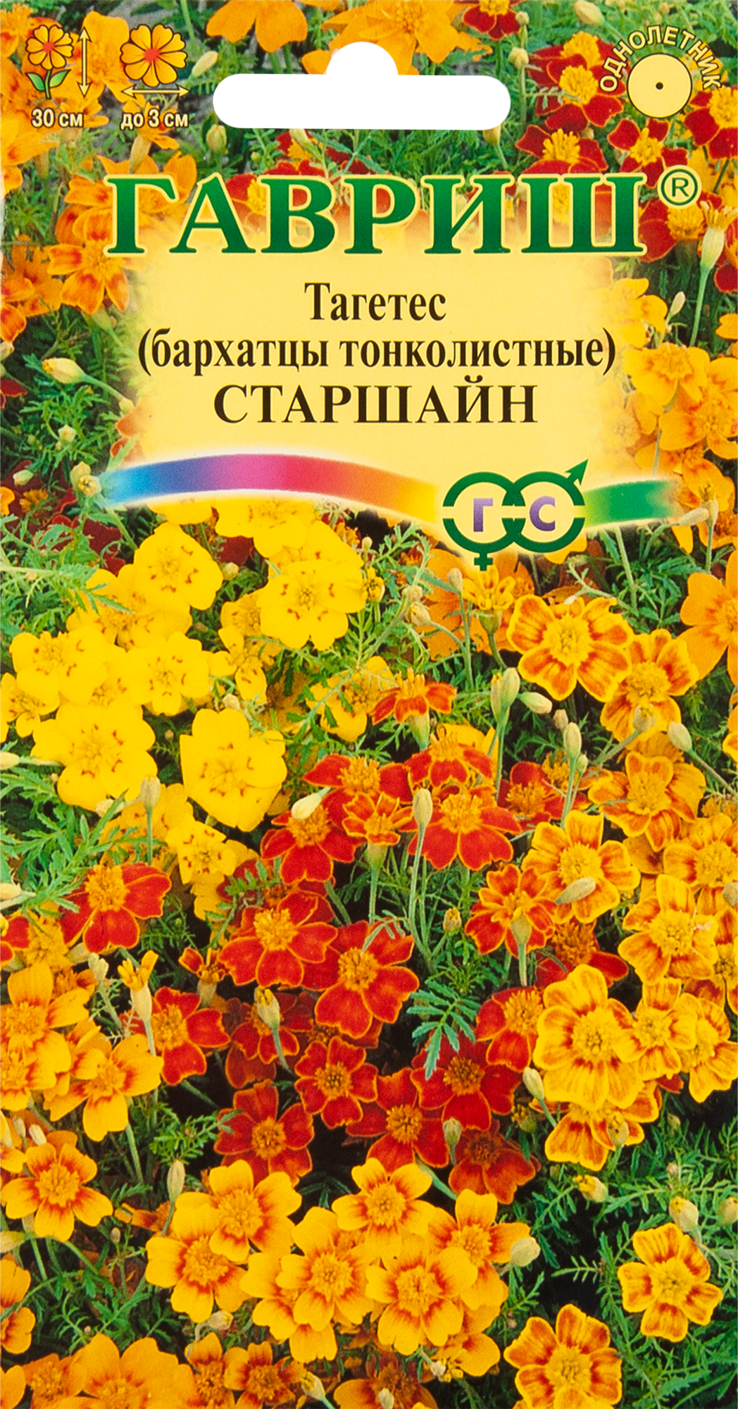 Изображение товара Бархатцы тонколистные Старшайн смесь 0.05 г