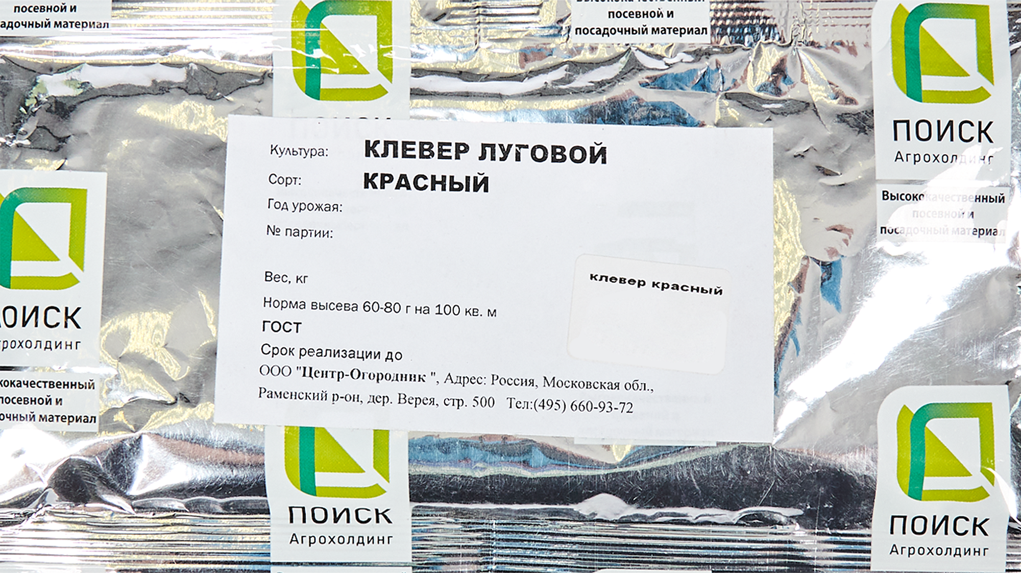 Изображение товара Семена сидератов Клевер розовый Красный 0. 1 кг - натуральное удобрение и корм Изображение товара Семена сидератов Клевер розовый Красный 0. 1 кг - натуральное удобрение и корм