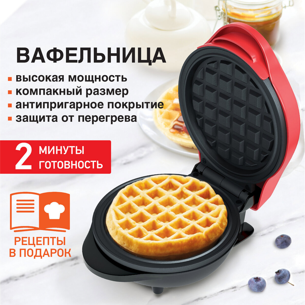 Изображение товара Электрическая вафельница DASWERK 455522 красная с автоматическим регулированием