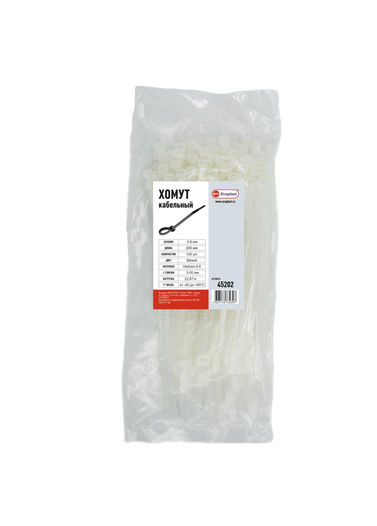 Изображение товара Кабельная стяжка Экопласт 4.8x200 белая 100 шт нейлон ПА6.6