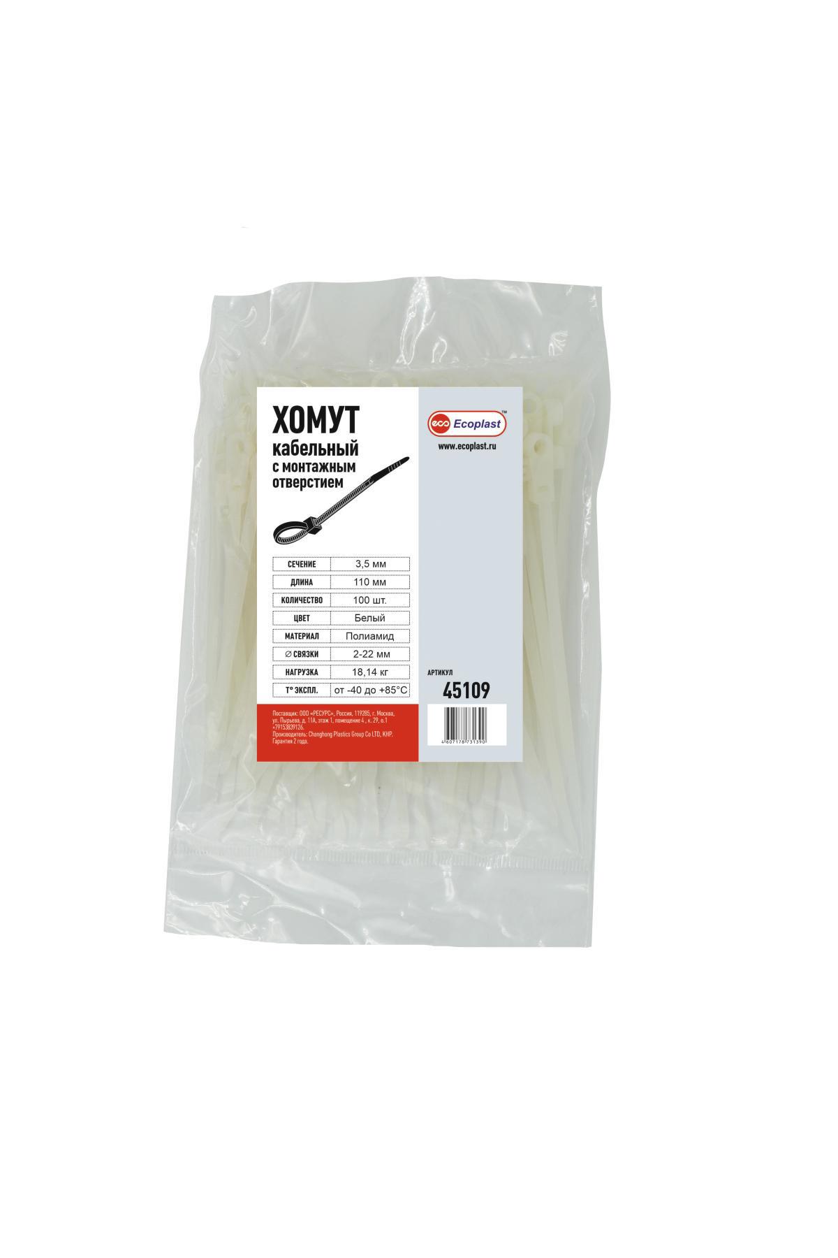 Изображение товара Кабельная стяжка с монтажным отверстием Экопласт 3.5x110 мм нейлон цвет белый 100 шт.