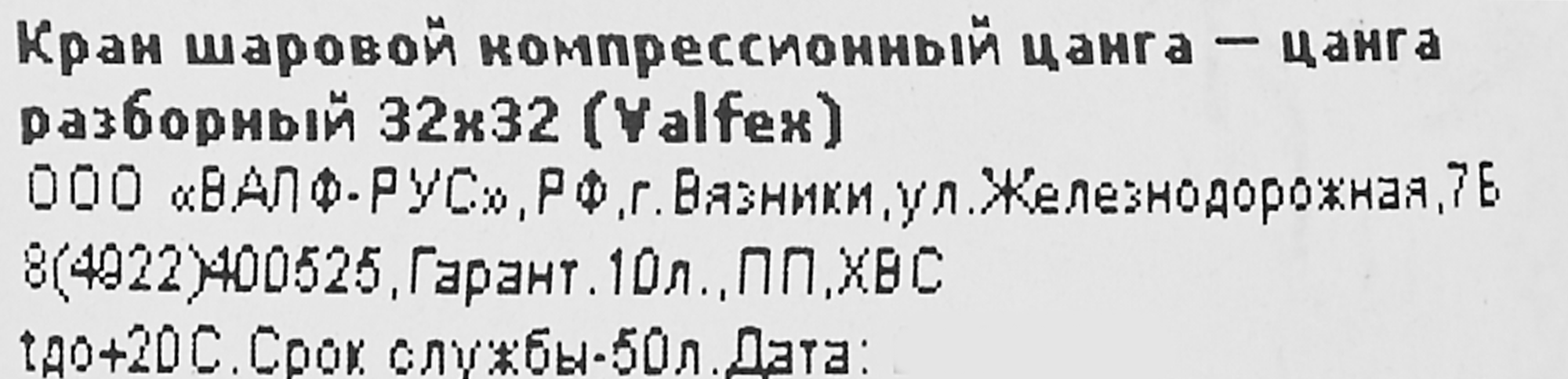 Превью изображения товара
