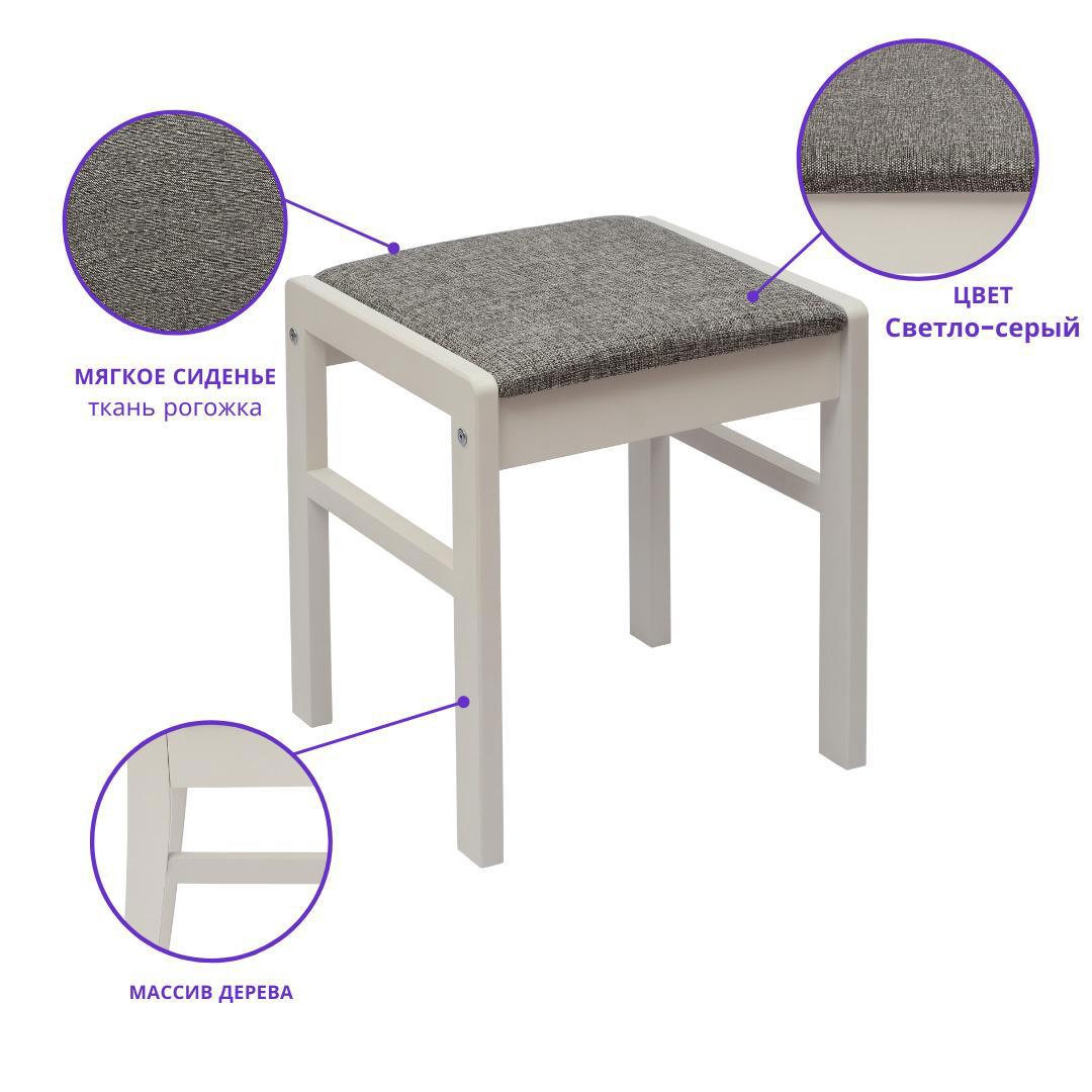 Изображение товара Табурет Модерн Shapito by Giovanni пр. БМ 05.36.00 с мягким сиденьем белый