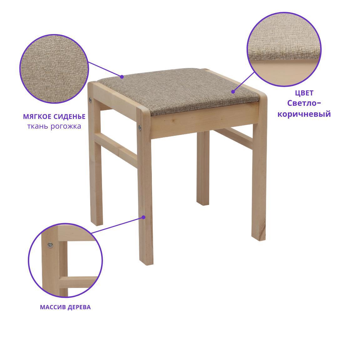 Изображение товара Табурет Модерн Shapito by Giovanni пр. БМ 05.62.00 с мягким сиденьем натуральный