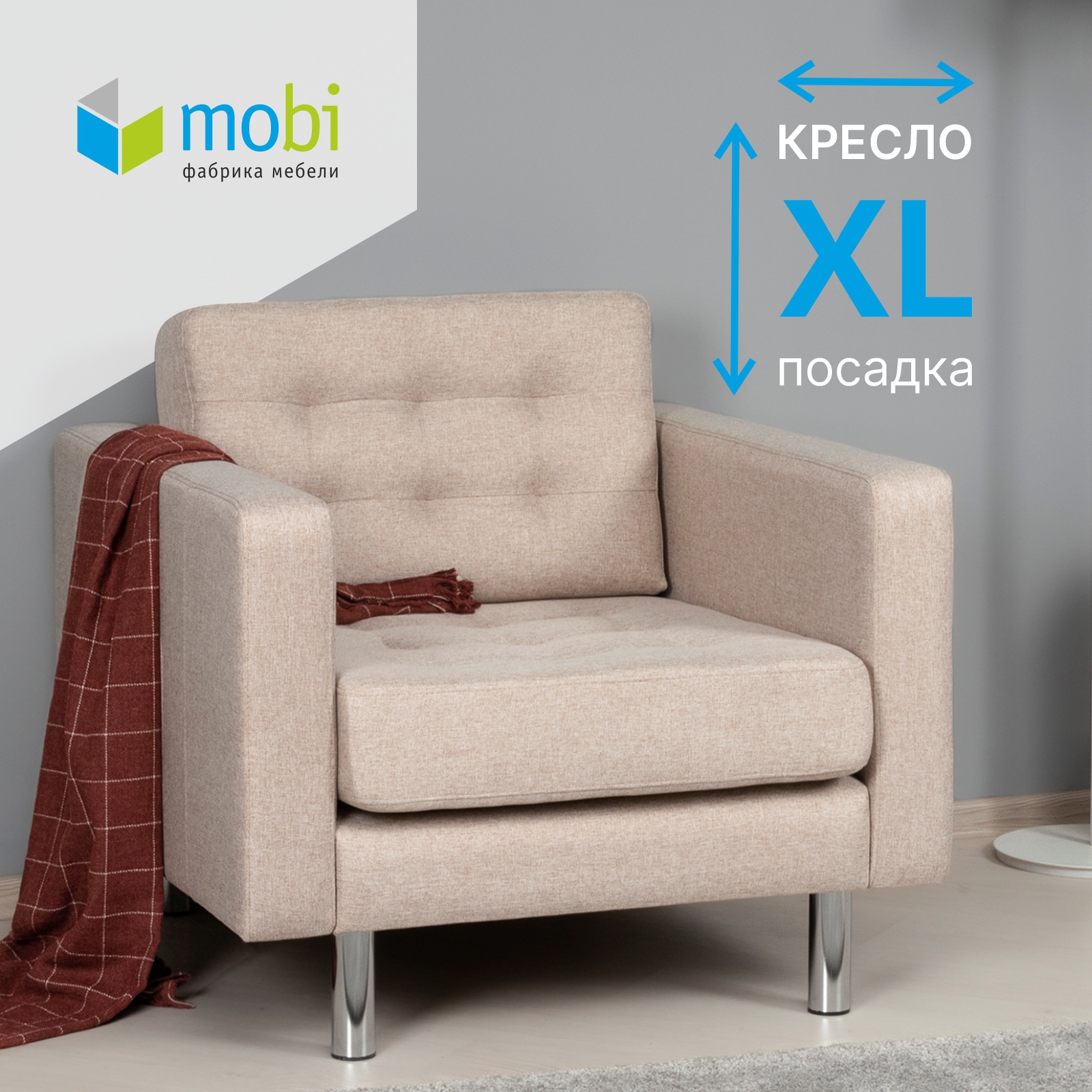 Изображение товара Кресло с подлокотниками Моби 03.01 75x75x82 см ЛДСП цвет бежевый