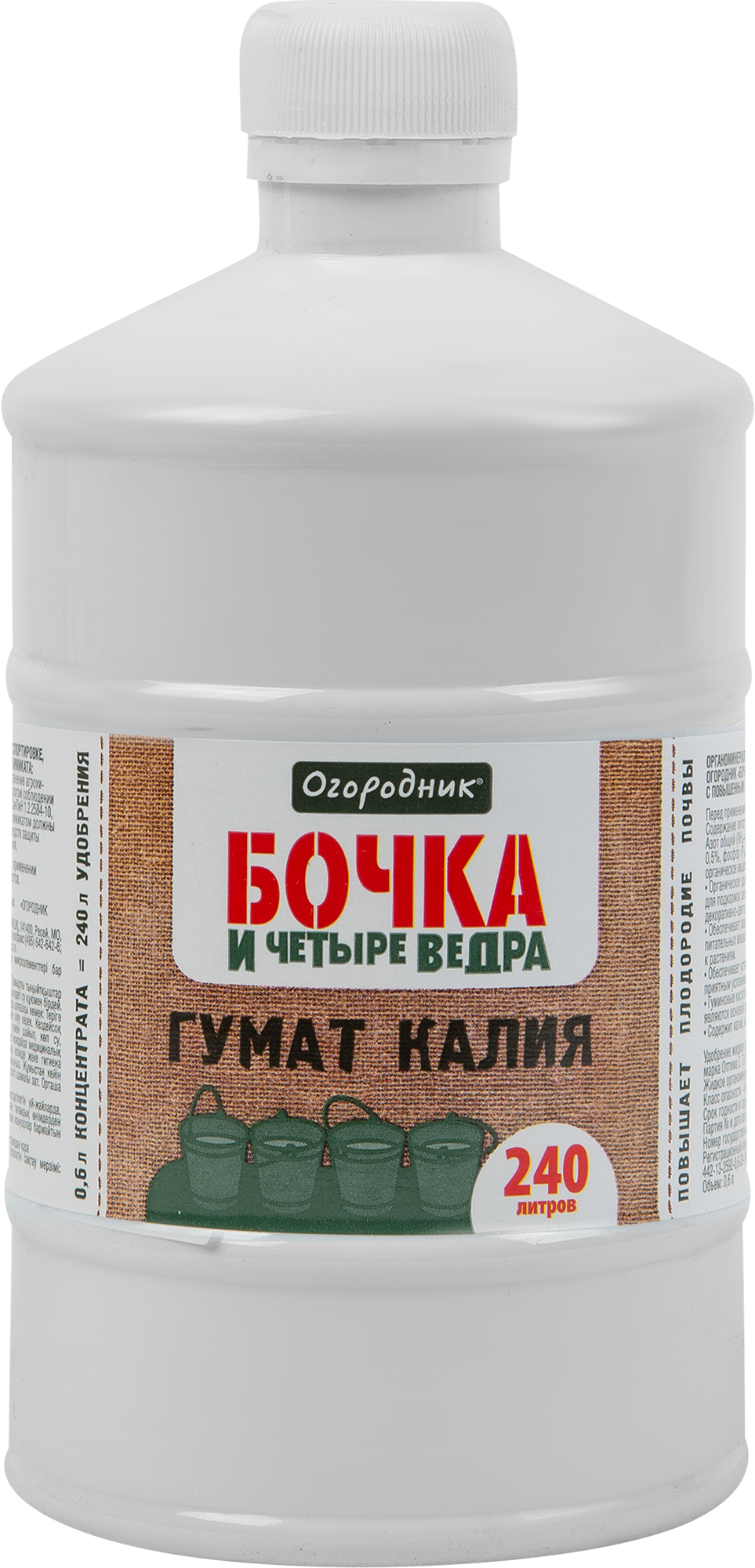 Изображение товара Гумат калия Бочка и 4 ведра 0.6л