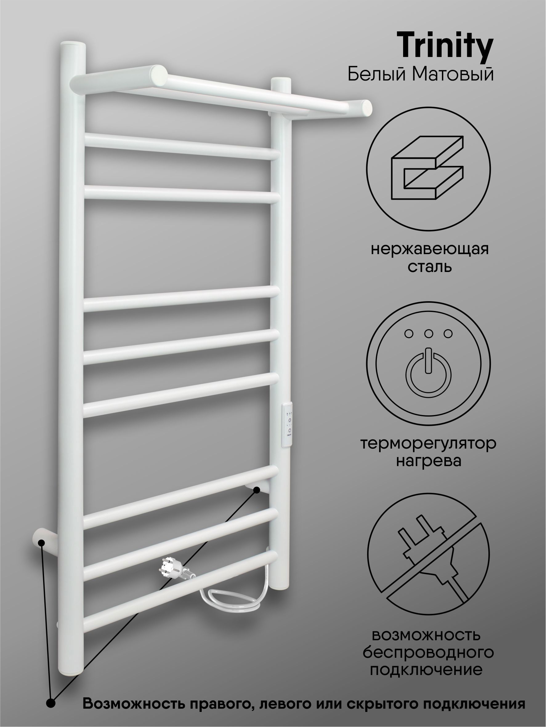 Изображение товара Электрический полотенцесушитель Indigo Trinity 800x400 мм, 115 Вт, с полкой и терморегулятором