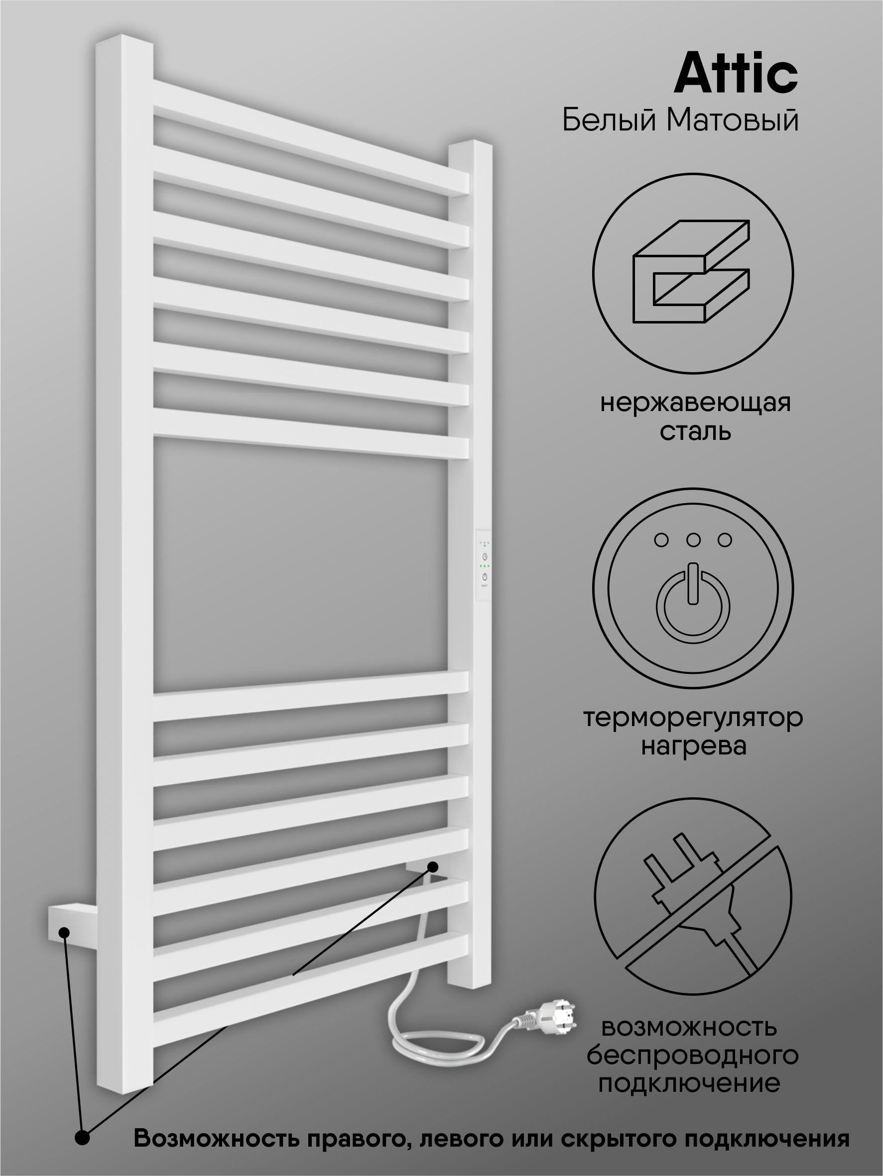 Изображение товара Электрический полотенцесушитель Indigo Attic 430x800 мм 85 Вт белый