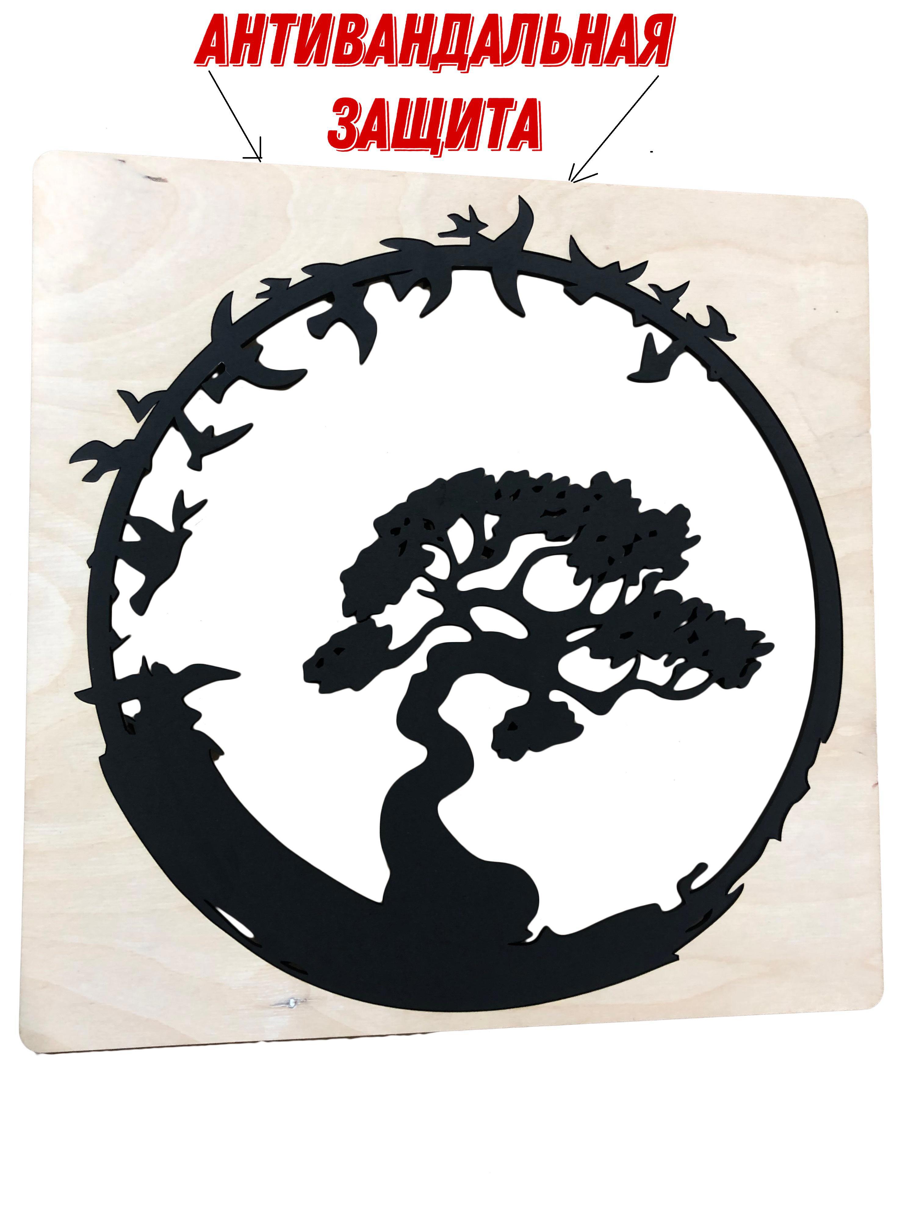 Изображение товара Декоративное деревянное панно ArtCore "Дерево жизни" цвет черный