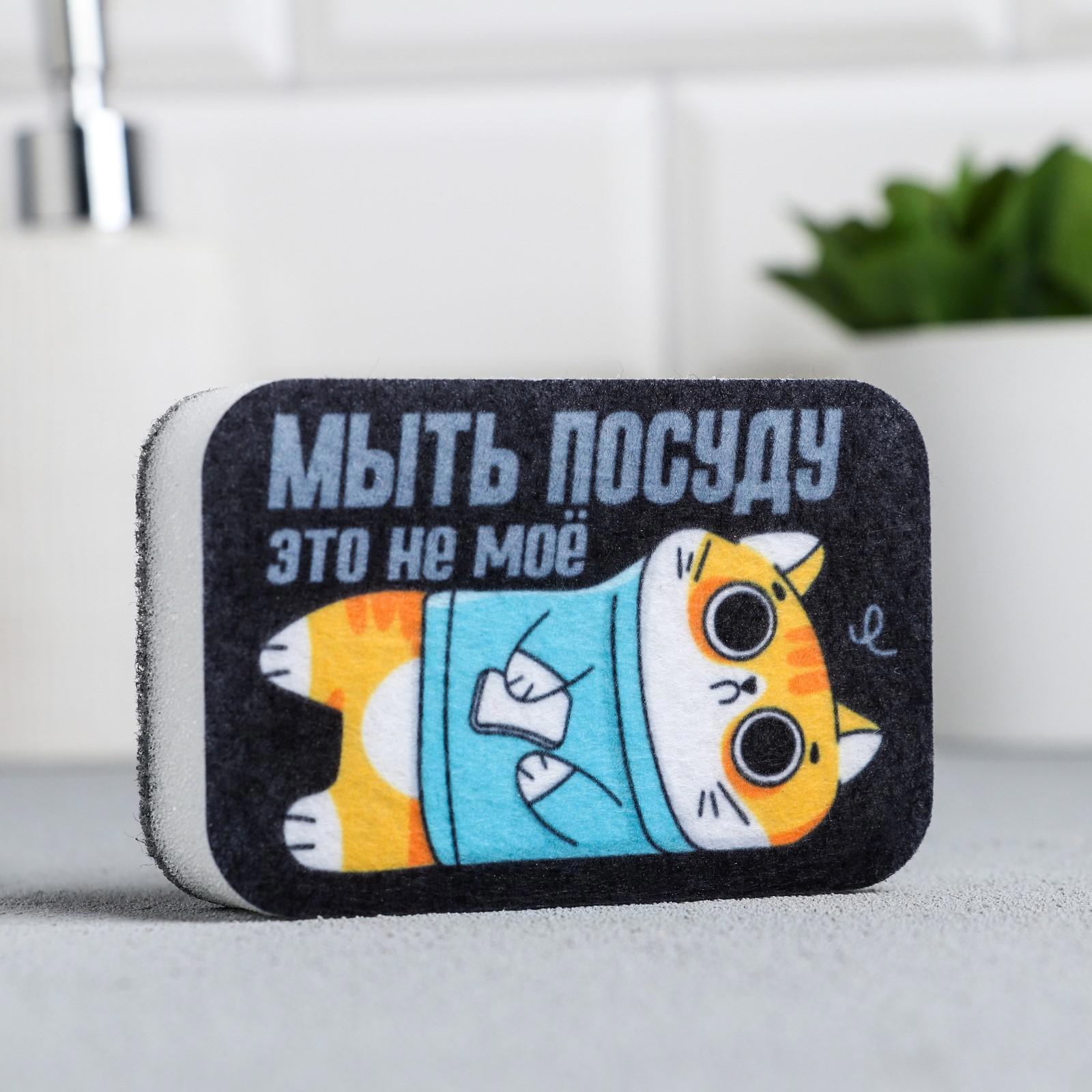 Изображение товара Губка для мытья посуды SIMALAND Мыть посуду - это не моё 5122294