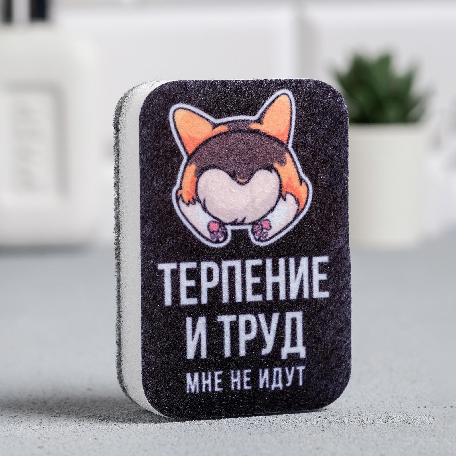 Изображение товара Губка для мытья посуды SIMALAND Терпение и труд, мне не идут 5122295 Изображение товара Губка для мытья посуды SIMALAND Терпение и труд, мне не идут 5122295