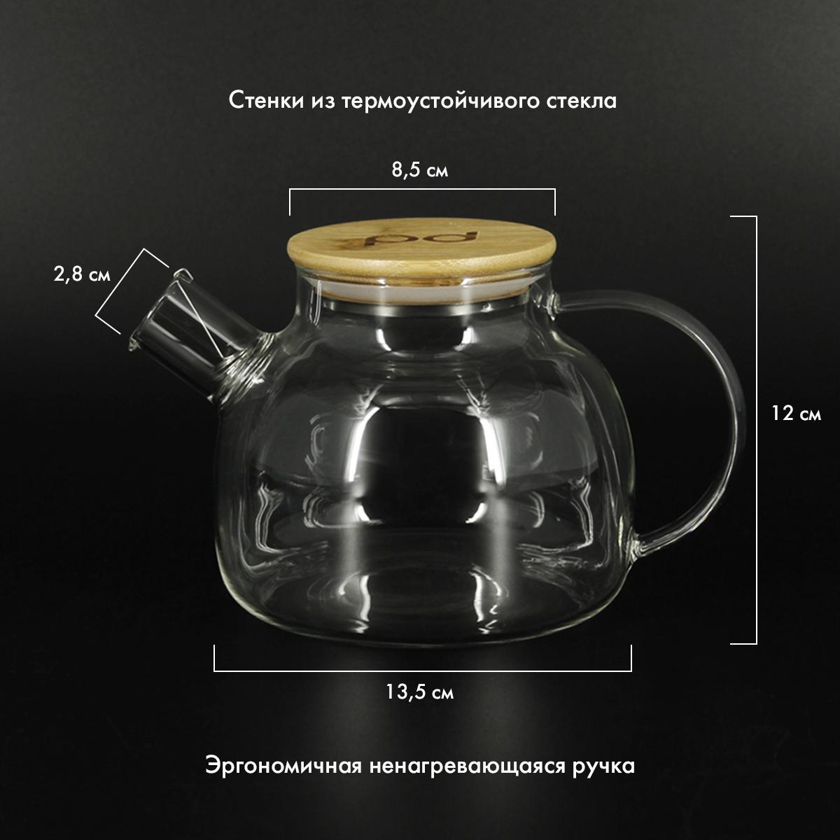 Изображение товара Заварочный чайник 1000 мл Pomi d'oro стекло цвет светло-бежевый Изображение товара Заварочный чайник 1000 мл Pomi d'oro стекло цвет светло-бежевый