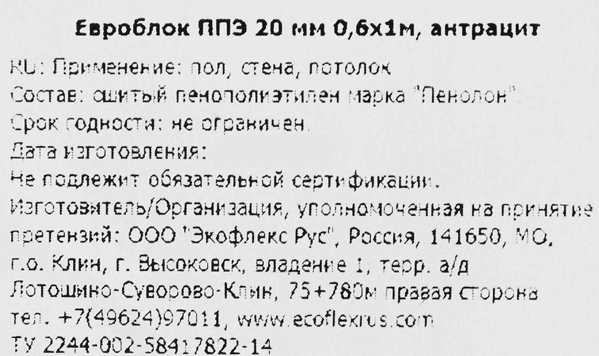 Превью изображения товара