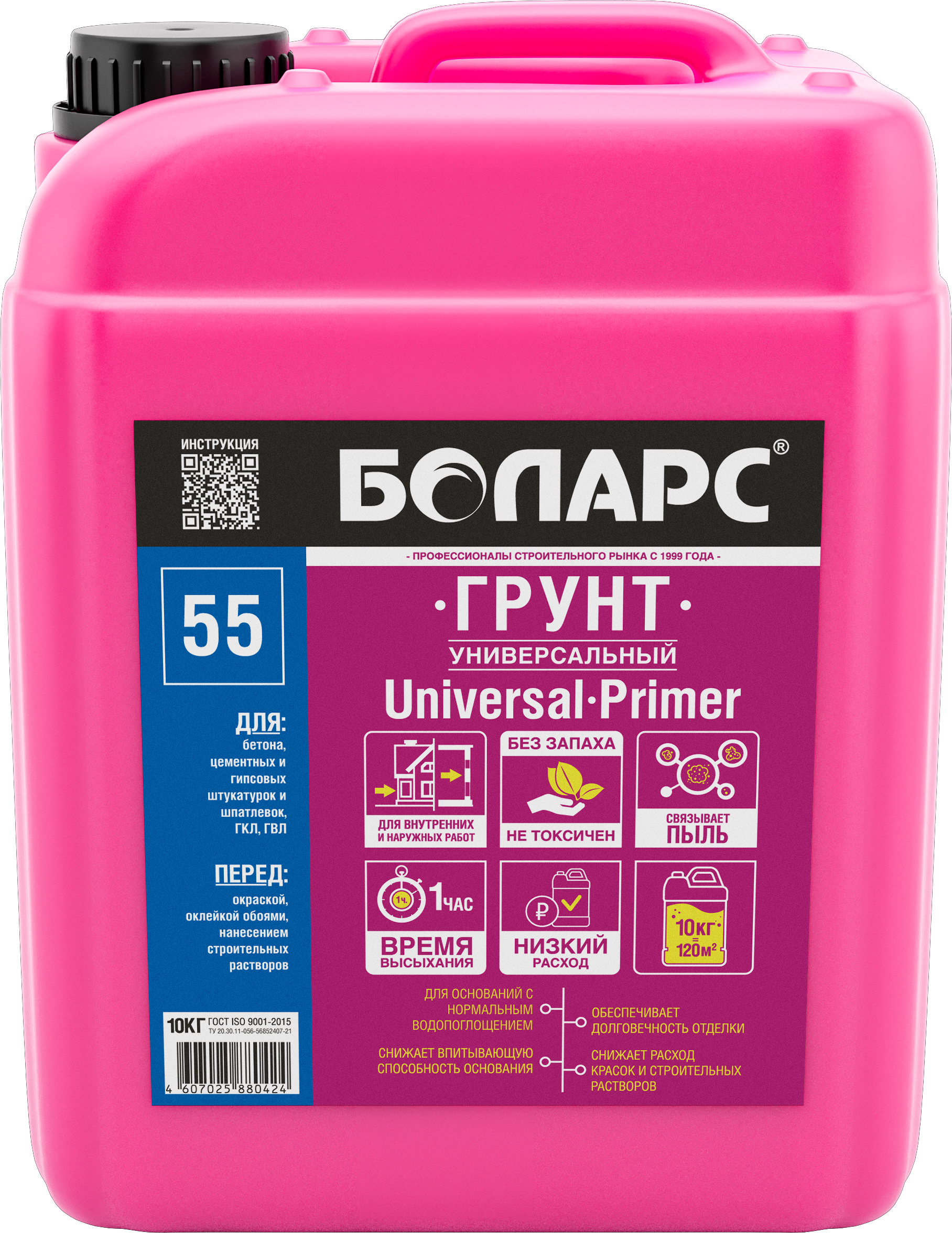 Изображение товара Грунтовка универсальная Боларс Universal Primer белый 10 кг