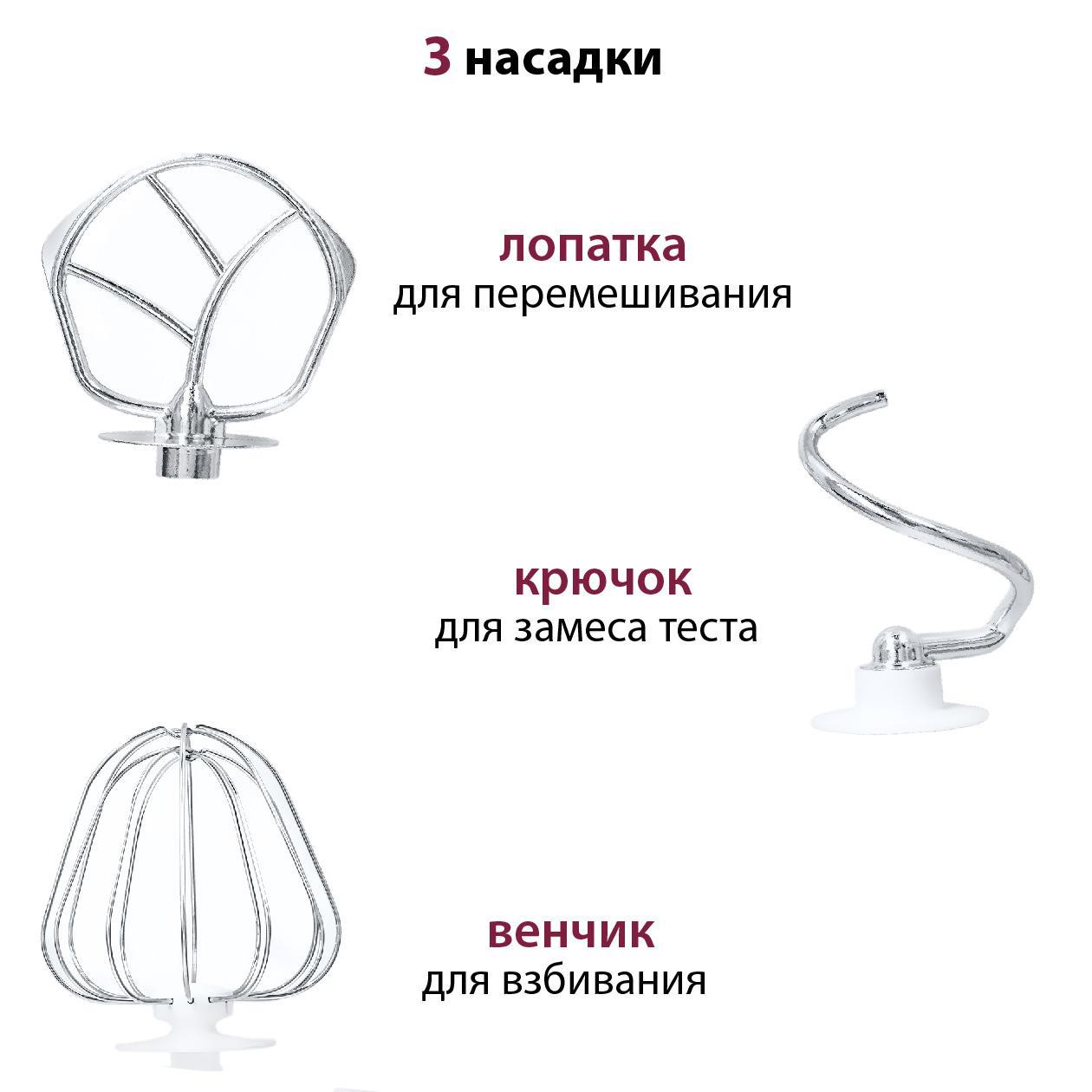 Изображение товара Планетарный миксер Pioneer MX322 1000 Вт белый с чашей из нержавейки