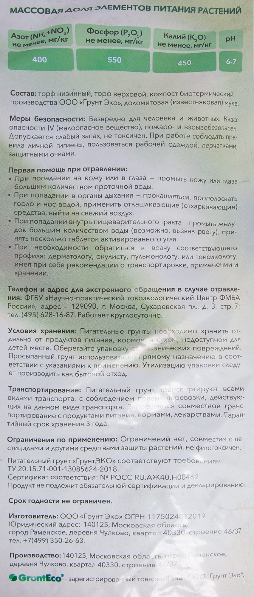 Превью изображения товара