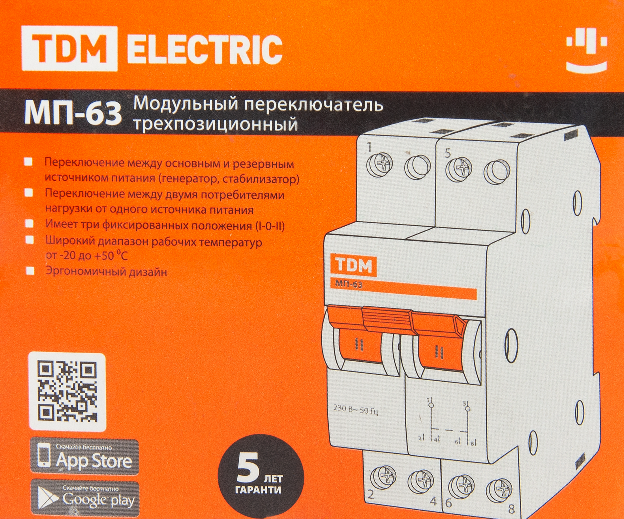 Выключатель нагрузки TDM Electric МП-63 2P 25 А трёхпозиционный - 5
