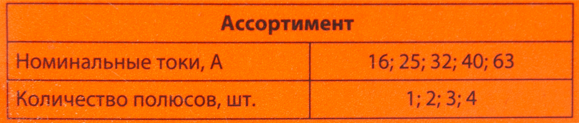 Выключатель нагрузки TDM Electric МП-63 2P 25 А трёхпозиционный - 4