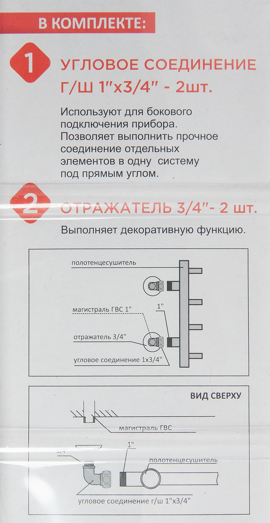 Соединитель для полотенцесушителя угловой 741SCH1005 1"x3/4", хромированная латунь - 3