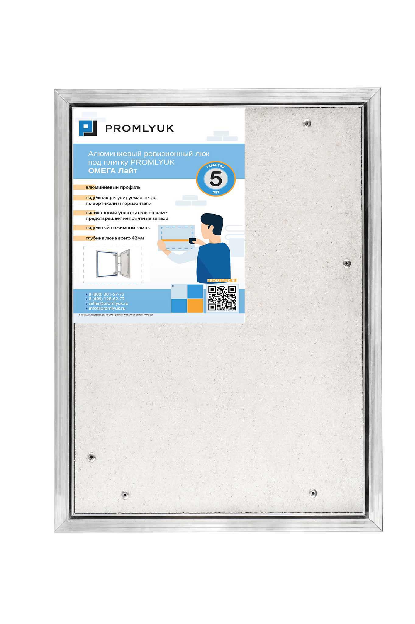 Изображение товара Люк скрытого типа PROMLYUK ОМЕГА ЛАЙТ 60x50 см алюминиевый с гидроизоляцией