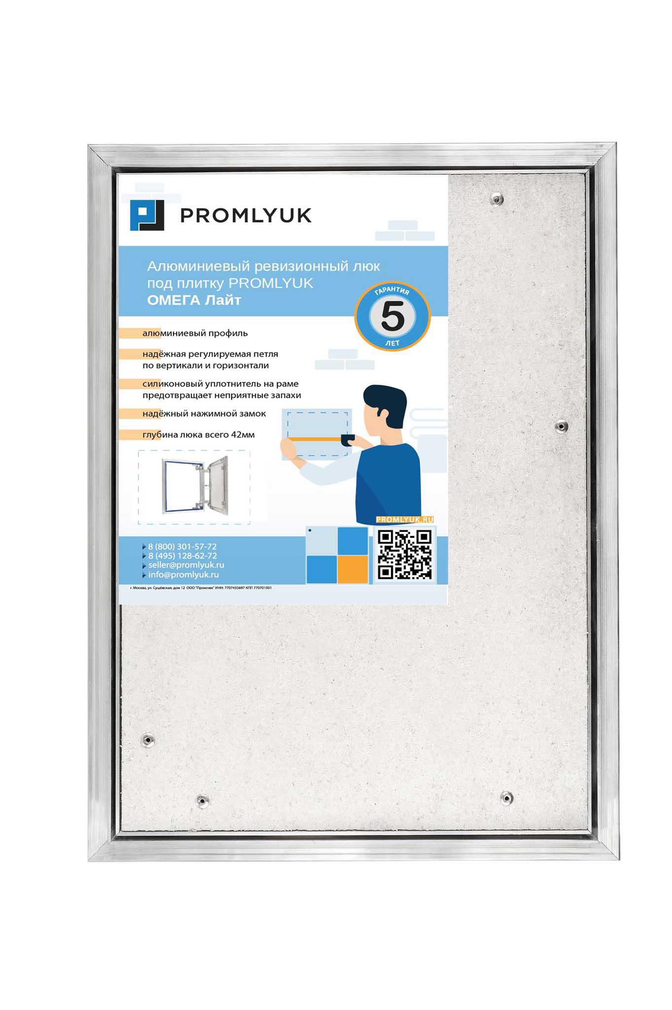 Изображение товара Люк ревизионный скрытый нажимной PROMLYUK ОМЕГА ЛАЙТ алюминий 70x30 см