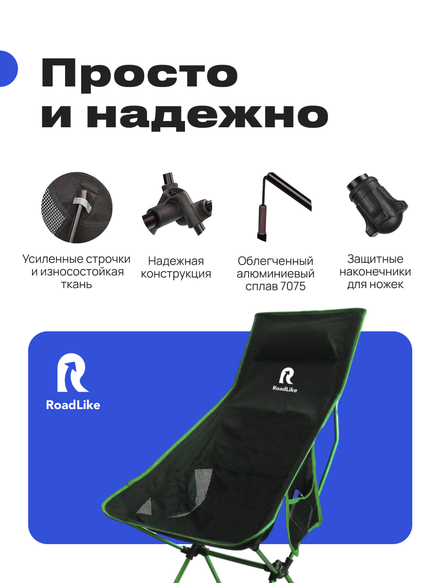 Изображение товара Складное садовое кресло Moon Plus RoadLike алюминий и ткань Оксфорд зеленое
