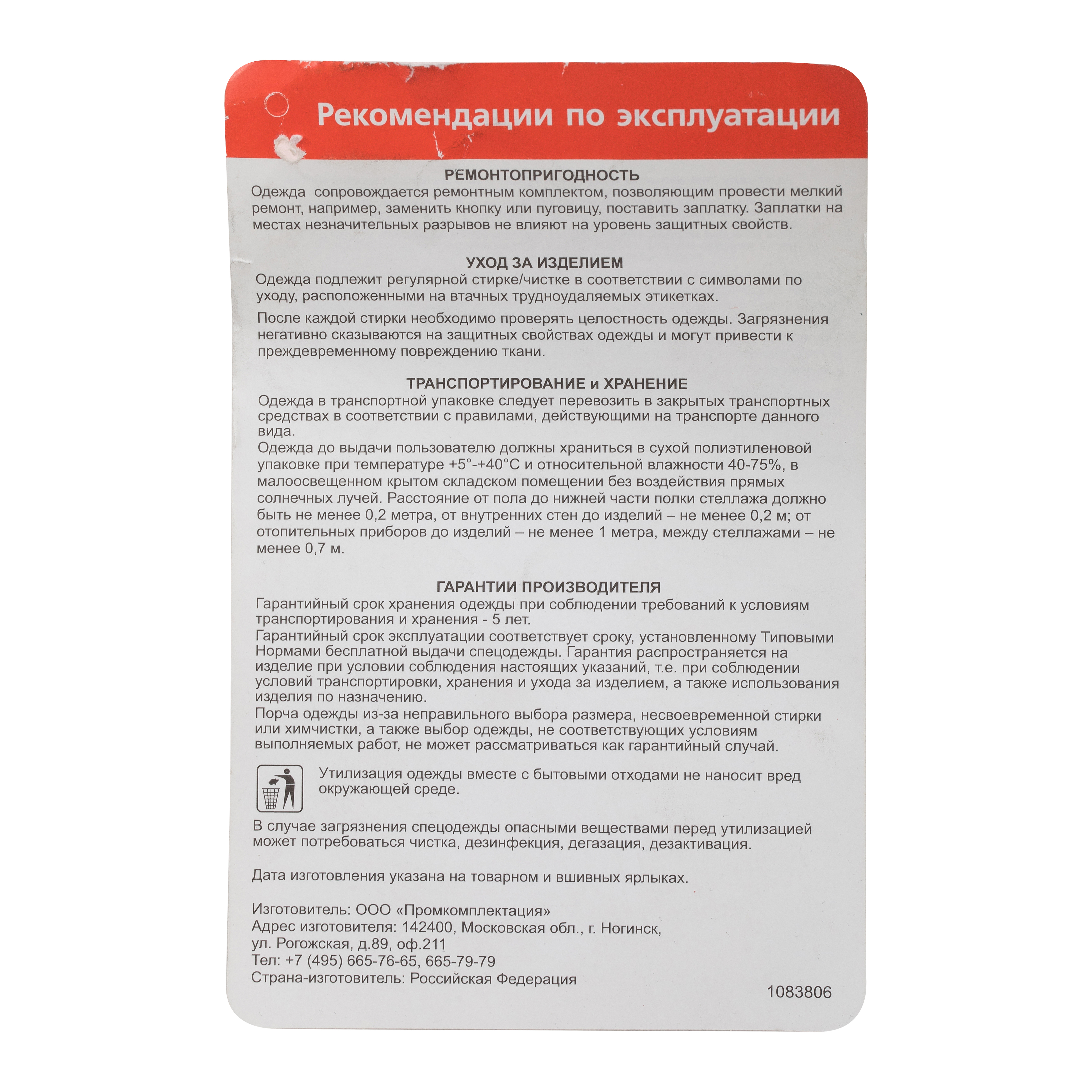 Превью изображения товара