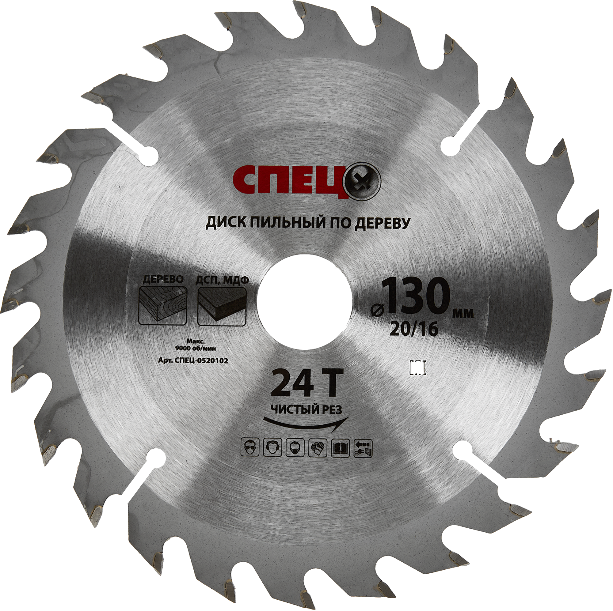 Изображение товара Диск пильный по дереву Спец 130x20/16 мм - высококачественный циркулярный диск для распила древесин