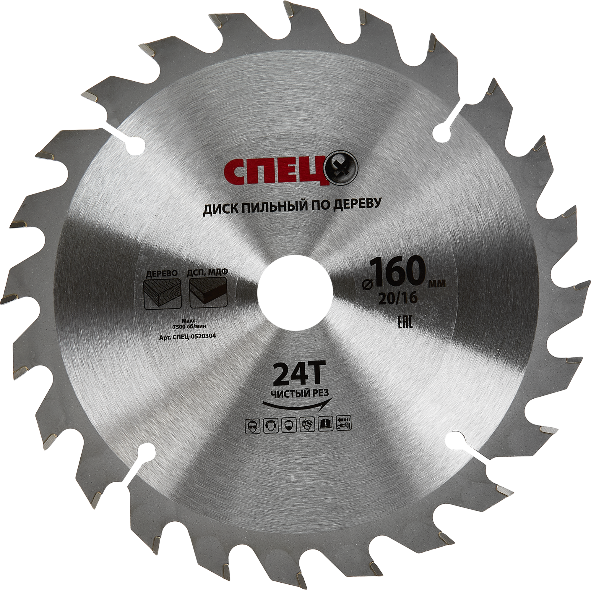Изображение товара Диск пильный по дереву Спец 0520304 160x20/16 мм для циркулярных пил