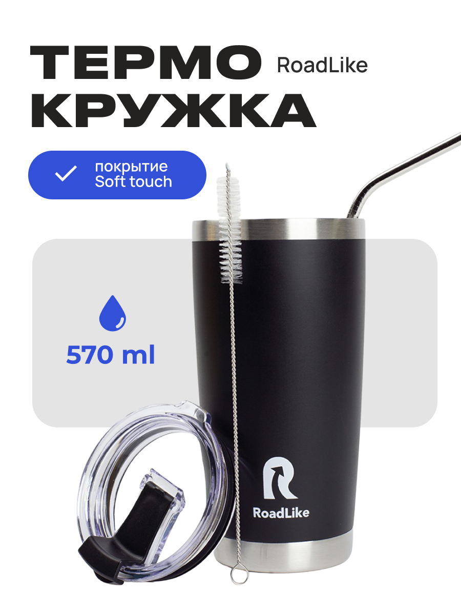 Изображение товара Термокружка Roadlike City Mug 350 мл черная высококачественная нержавеющая сталь