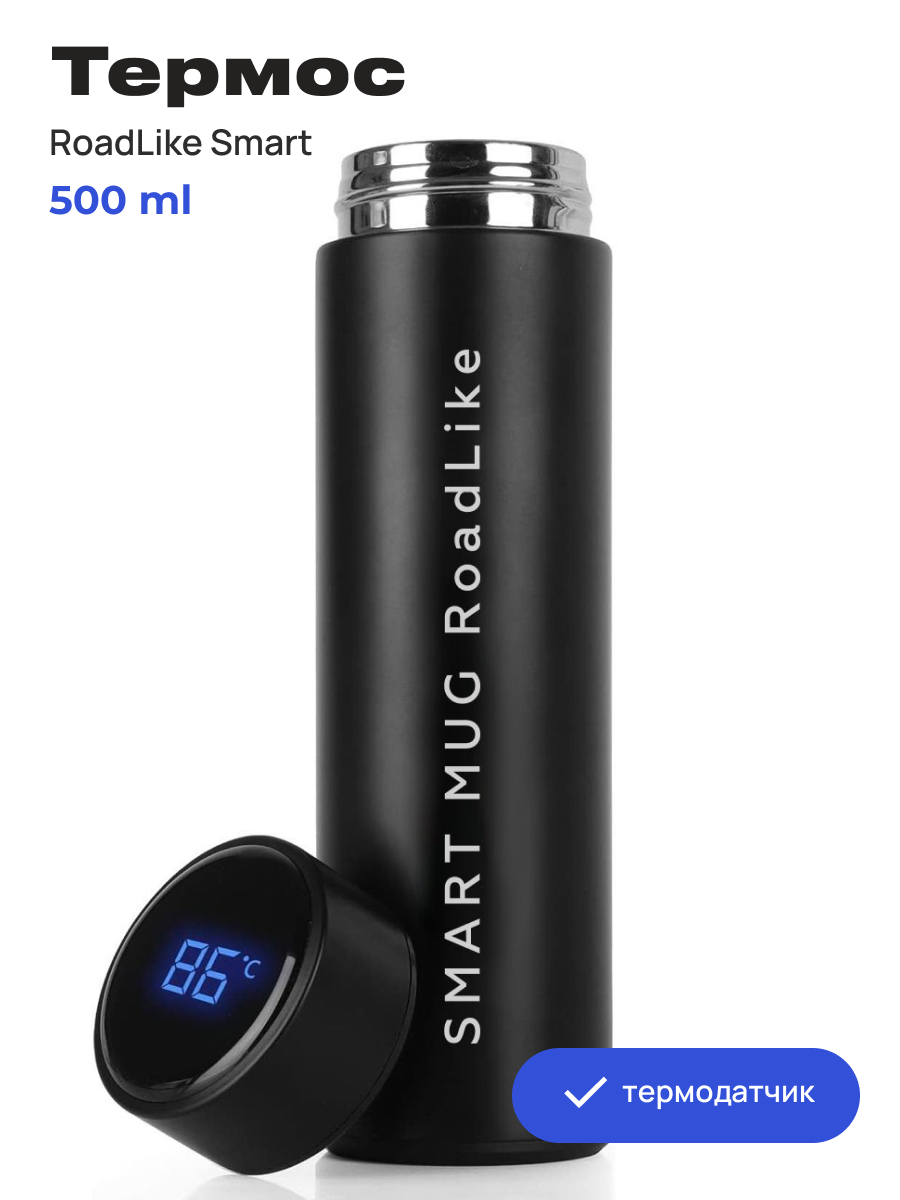 Изображение товара Умная термокружка Roadlike Smart 500 мл с сенсорным дисплеем, черная
