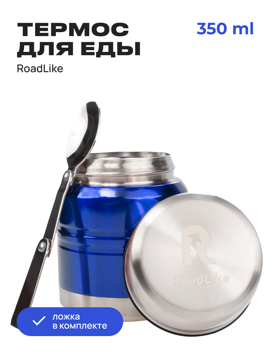 Изображение товара Термоланчбокс Roadlike HT-01LH 350 мл нержавеющая сталь с вакуумом