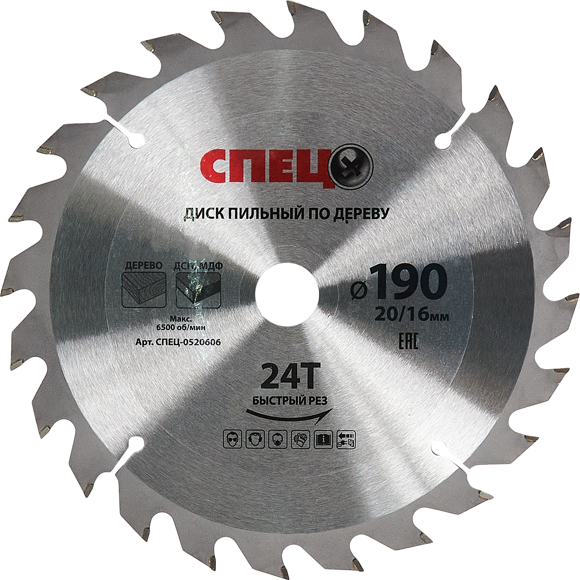 Изображение товара Пильный диск Спец 190x20/16 мм для циркулярной пилы