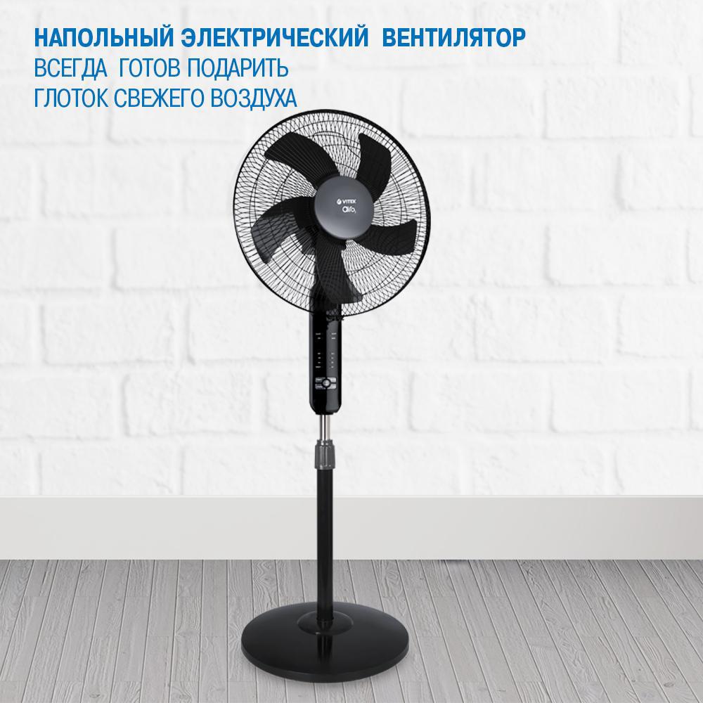 Изображение товара Напольный вентилятор Vitek VT1948 60 Вт, таймер, пульт, черный