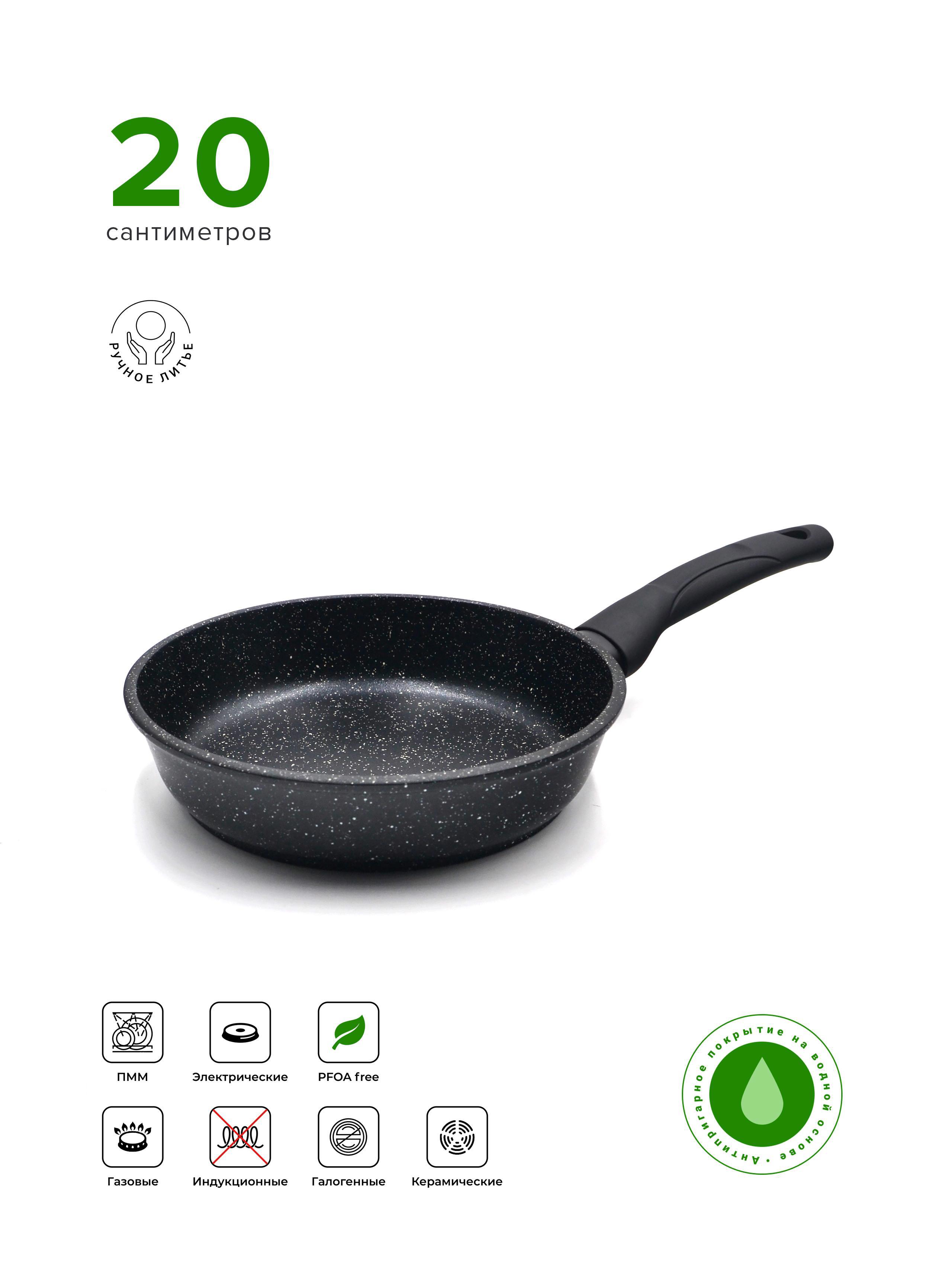 Изображение товара Сковорода универсальная Victoria Гранит G0020 20 см антипригарное покрытие