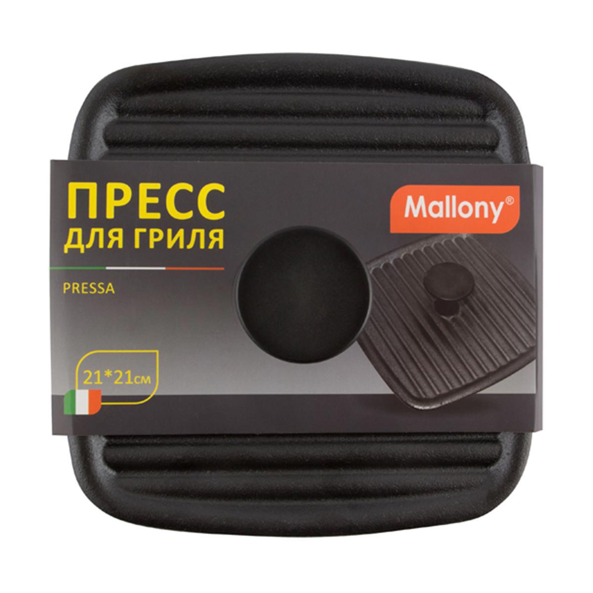 Крышка-пресс Mallony Pressa 985058, 21x21 см ️ купить по цене 1553 ₽/шт ...