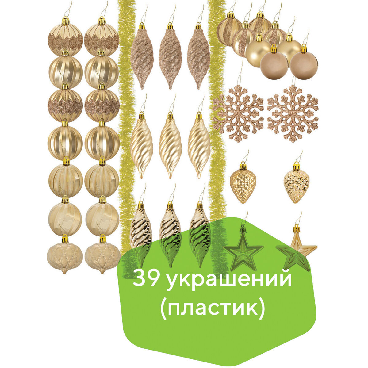 Изображение товара Набор елочных игрушек Золотая Сказка 39 шт золотые шарики и украшения для елки