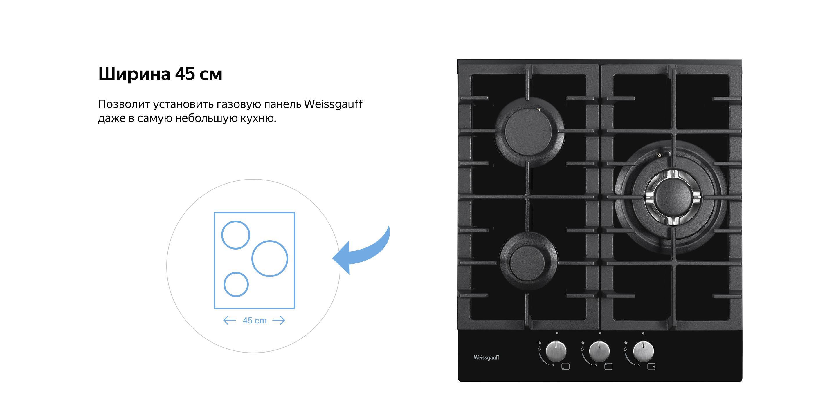 Изображение товара Газовая варочная панель Weissgauff HGG 451 BFh черного цвета