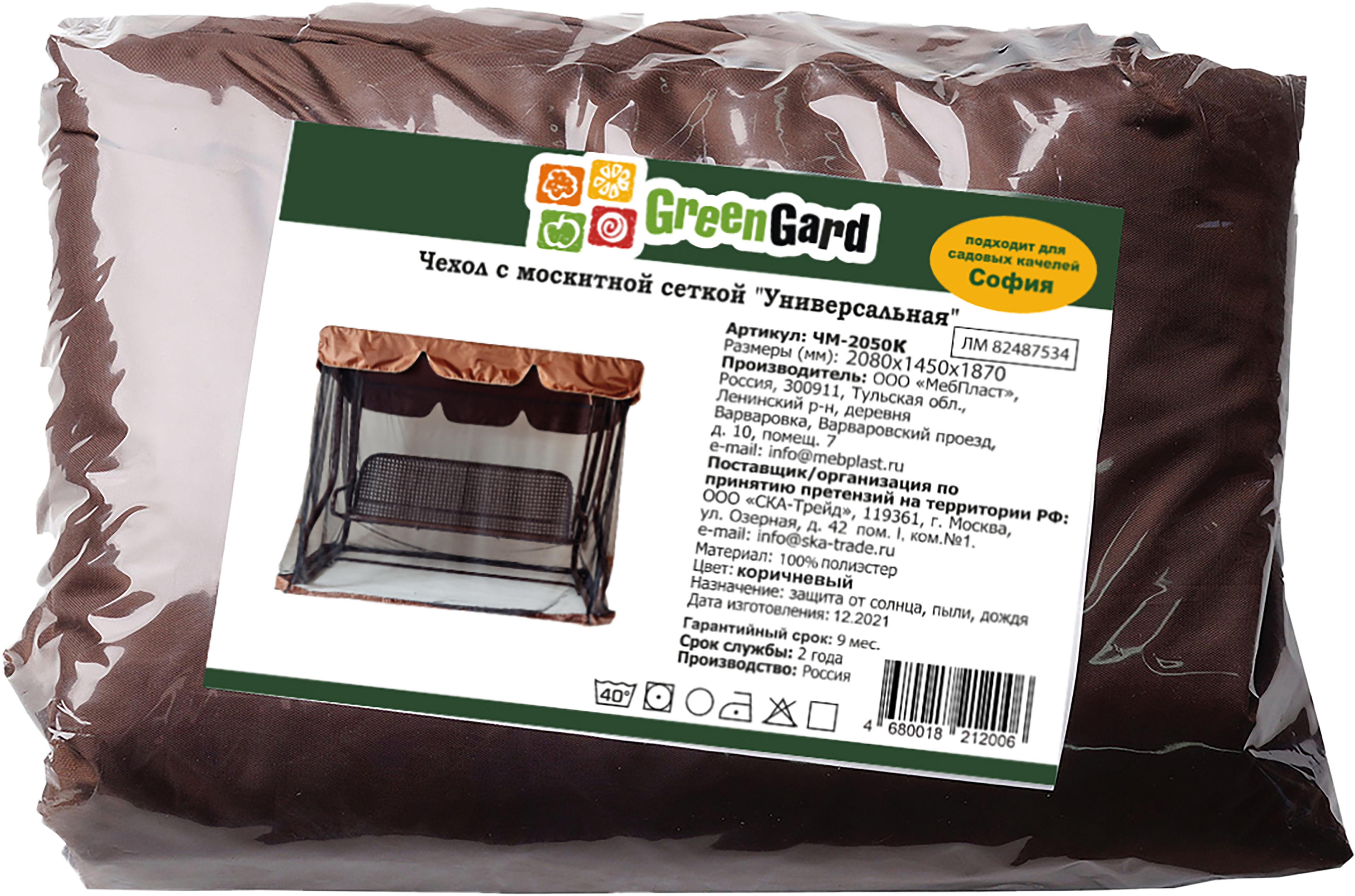 Изображение товара Чехол с москитной сеткой для садовых качелей GREENGARD