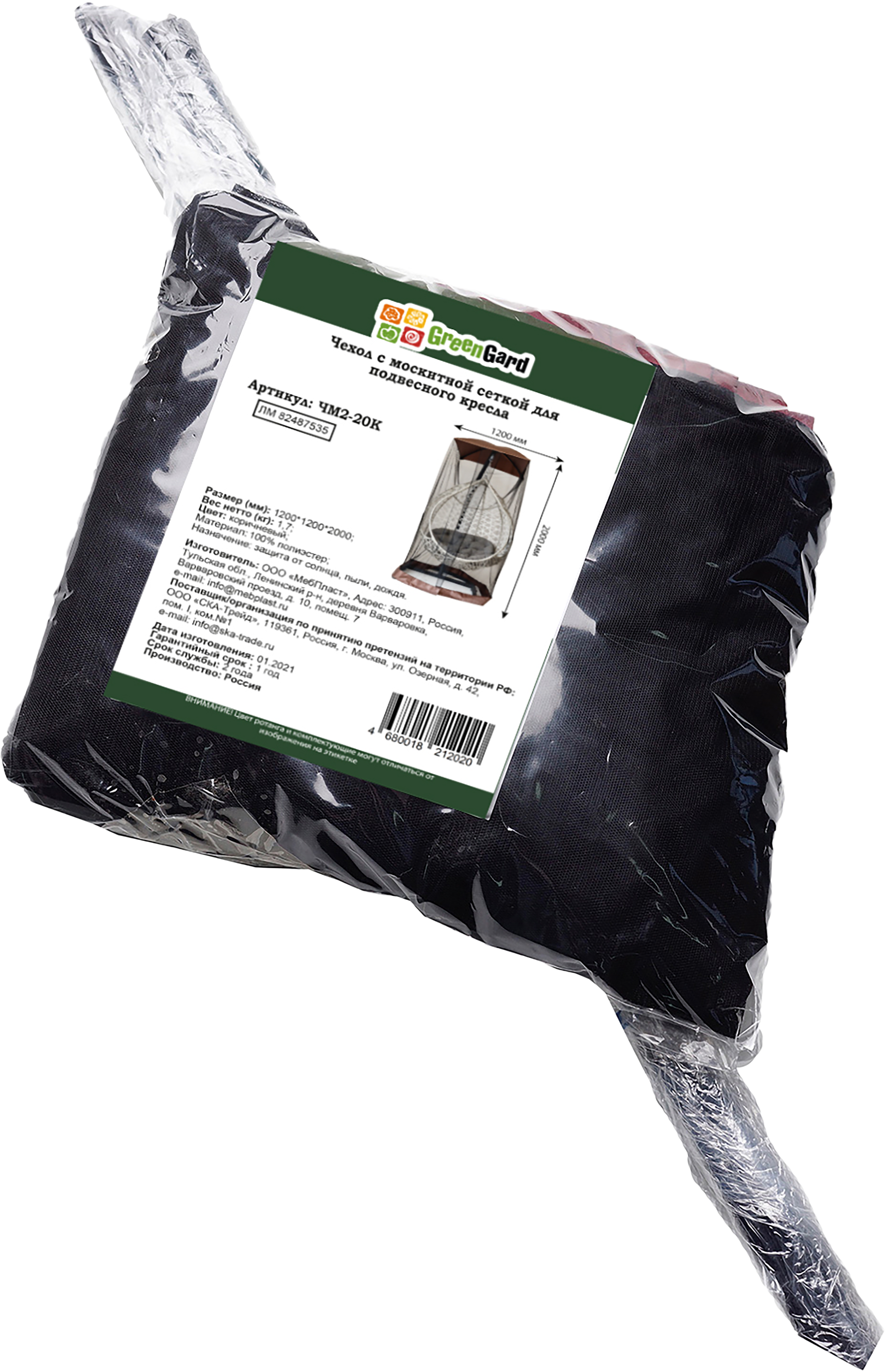 Изображение товара Чехол с москитной сеткой для подвесного кресла 120x120x200 см