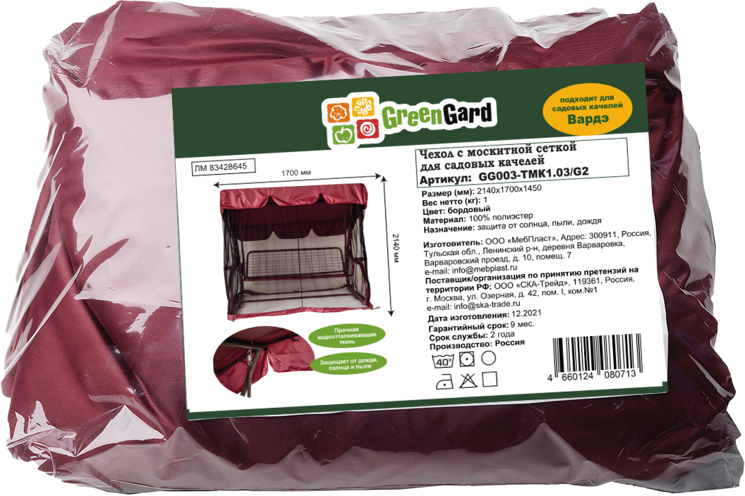 Изображение товара Чехол для садовых качелей с москитной сеткой 145x170x214 см бордовый