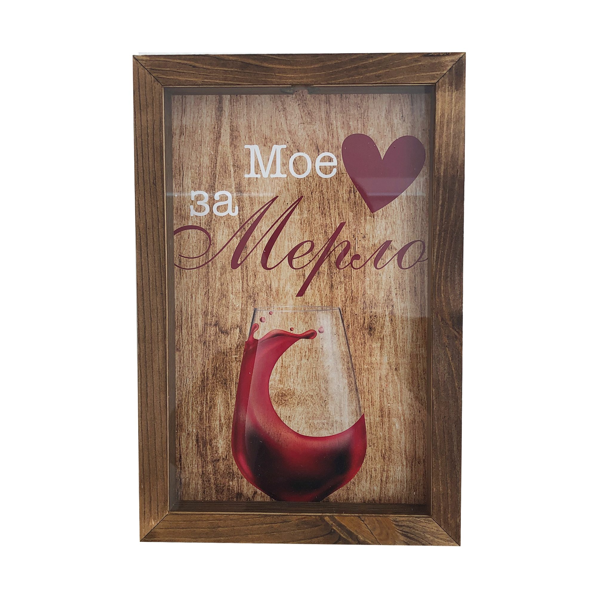 Изображение товара Копилка для пробок За Мерло 20x30 см цвет орех