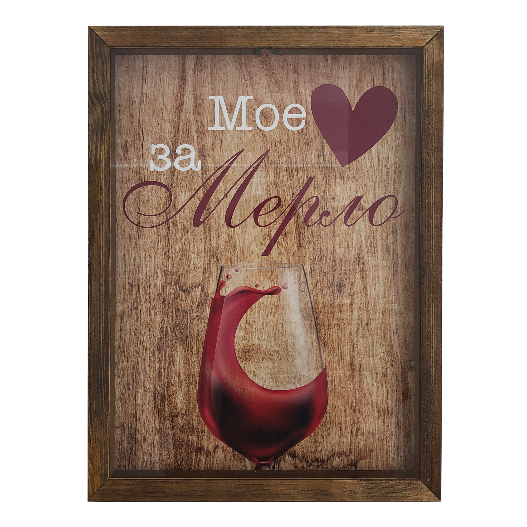 Изображение товара Копилка для пробок За Мерло 30x40 см цвет орех