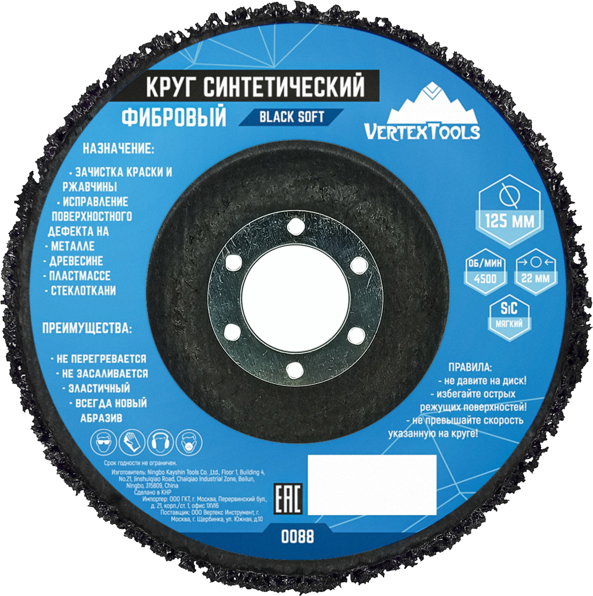 Изображение товара Диск зачистной коралловый тип 27 Vertextools 0088 125x22.2x15 мм