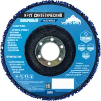 Изображение товара Диск зачистной коралловый тип 27 Vertextools 0090 125x22.2x15 мм