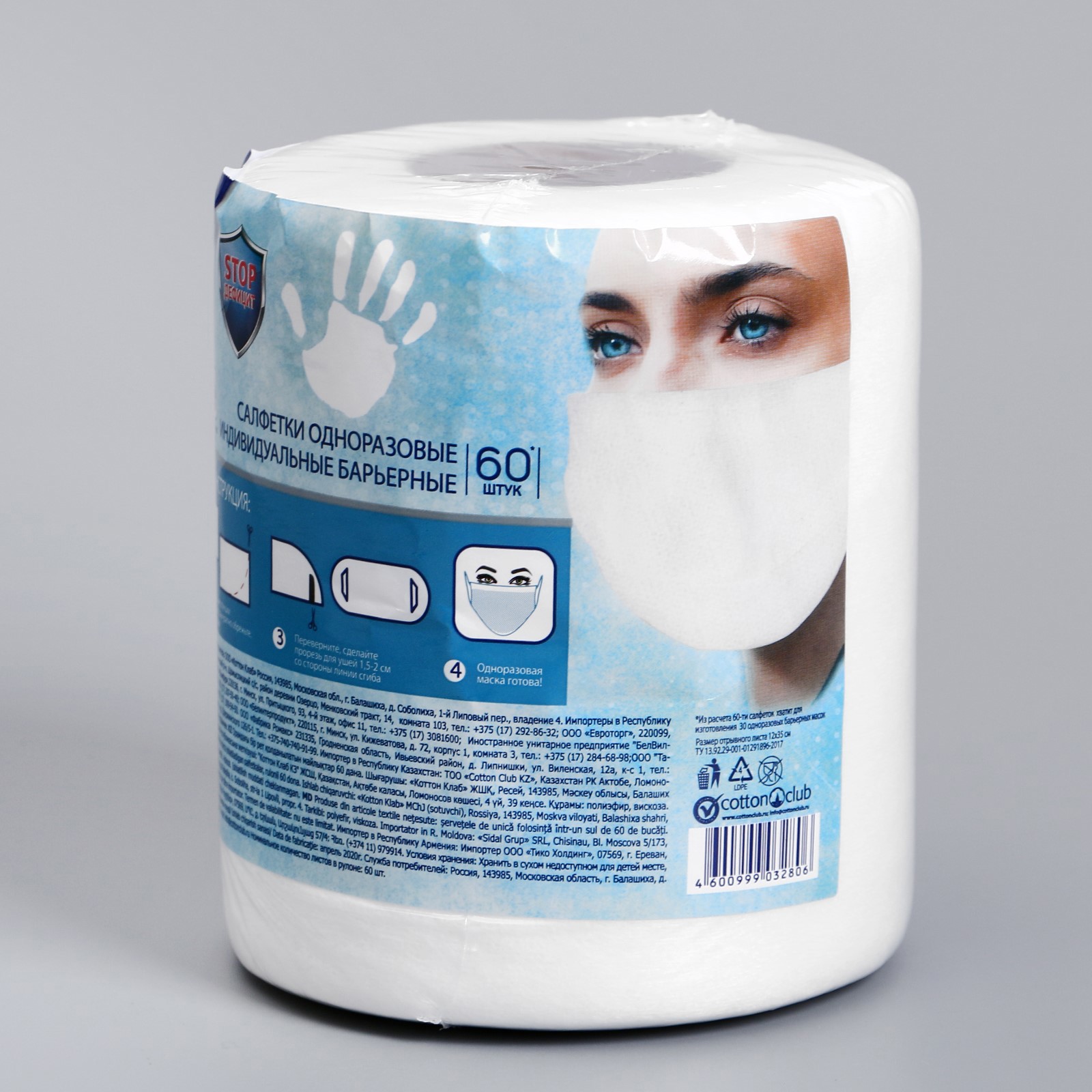Изображение товара Маска-салфетка AURA ANTIBACTERIAL 5058222, 60 шт Изображение товара Маска-салфетка AURA ANTIBACTERIAL 5058222, 60 шт